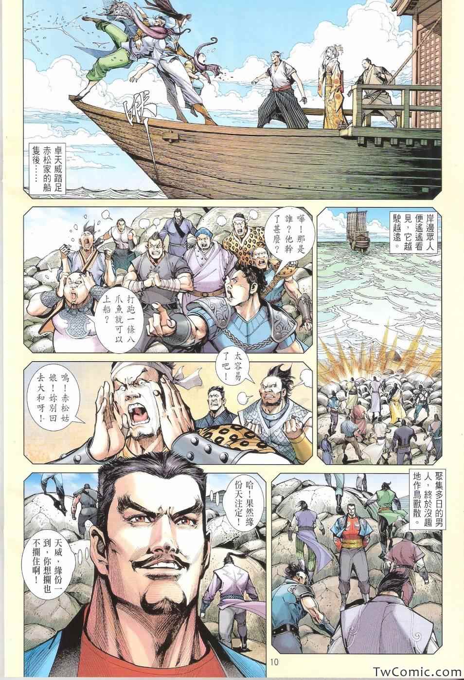 第 10 页