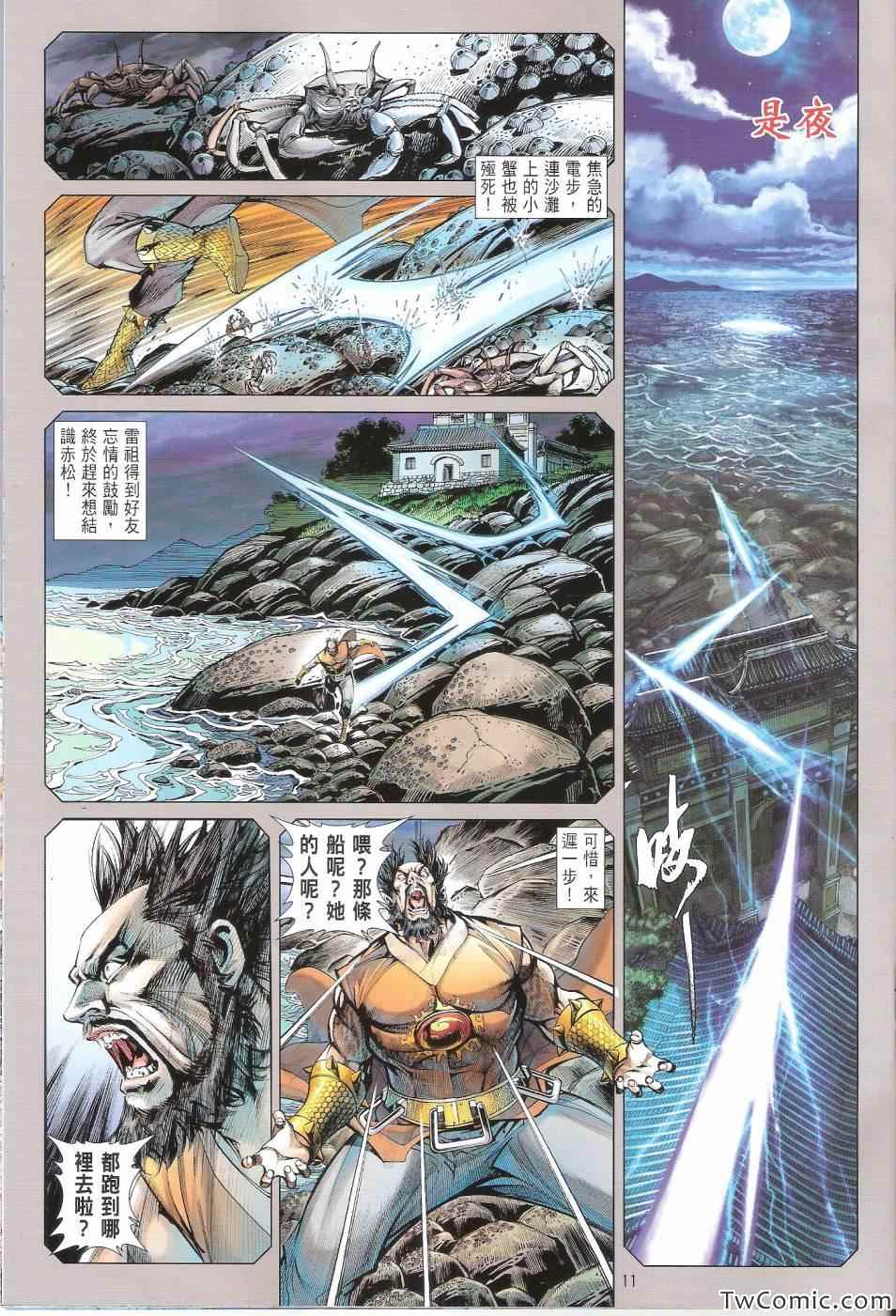 第 12 页