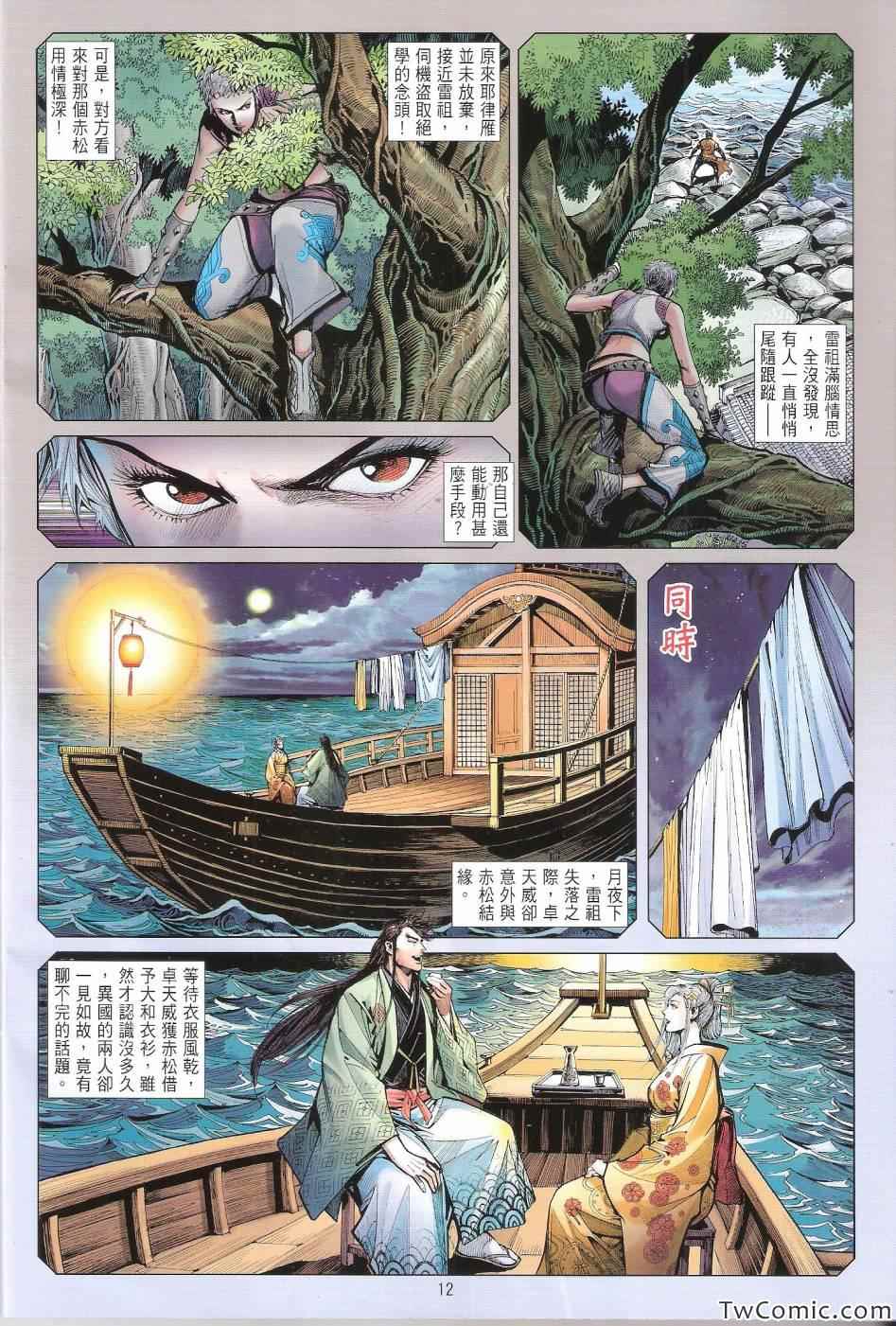 第 13 页