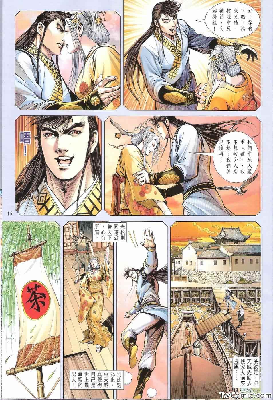 第 16 页