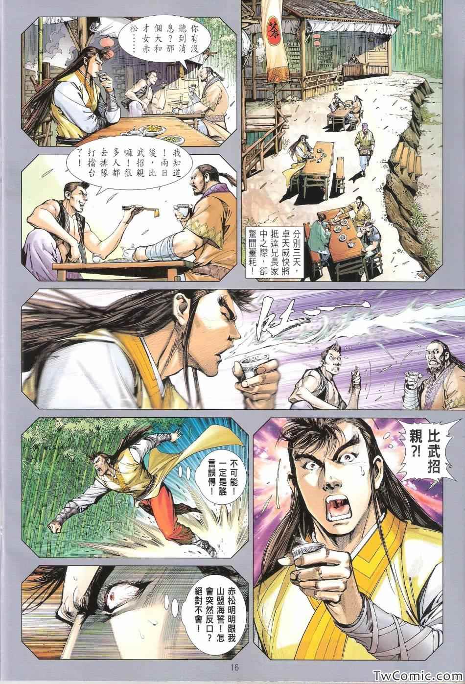 第 17 页