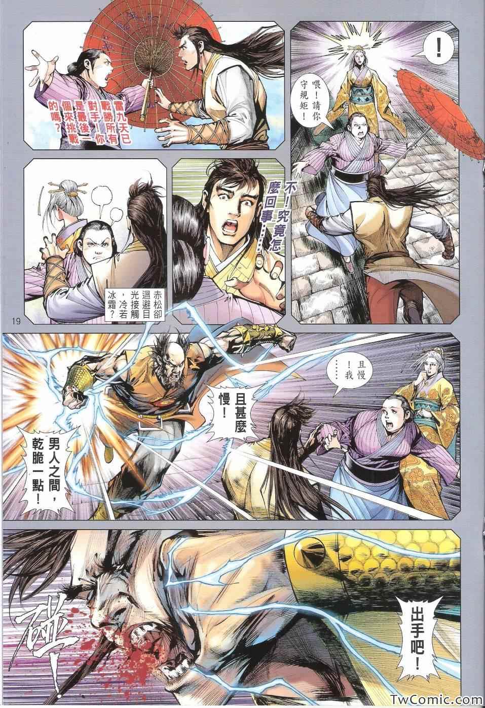 第 20 页