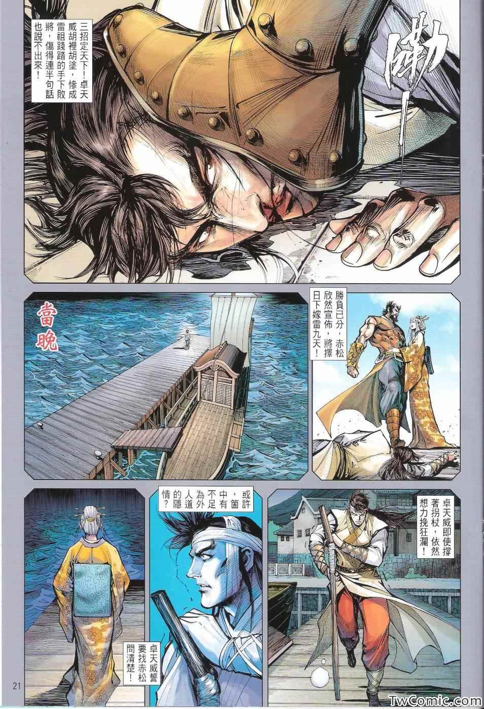 第 21 页