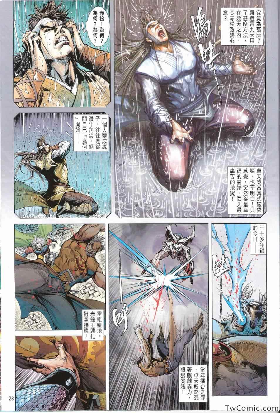第 23 页