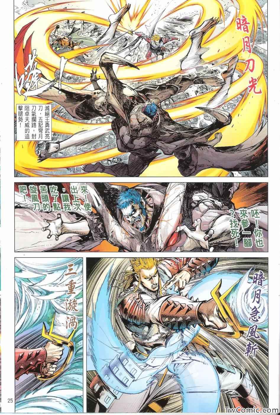 第 25 页