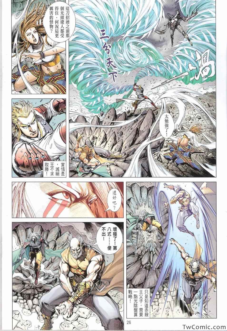 第 26 页