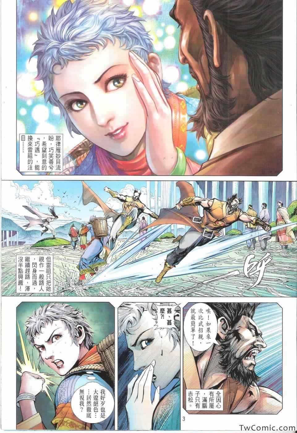 第 3 页