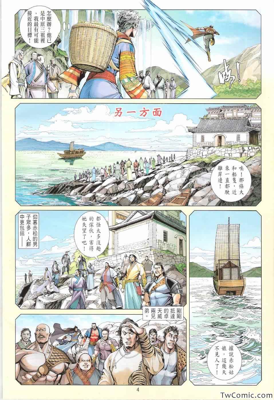 第 4 页