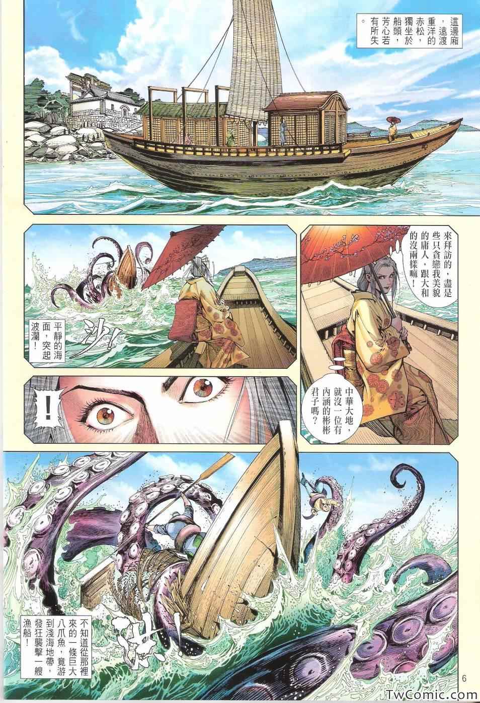 第 6 页