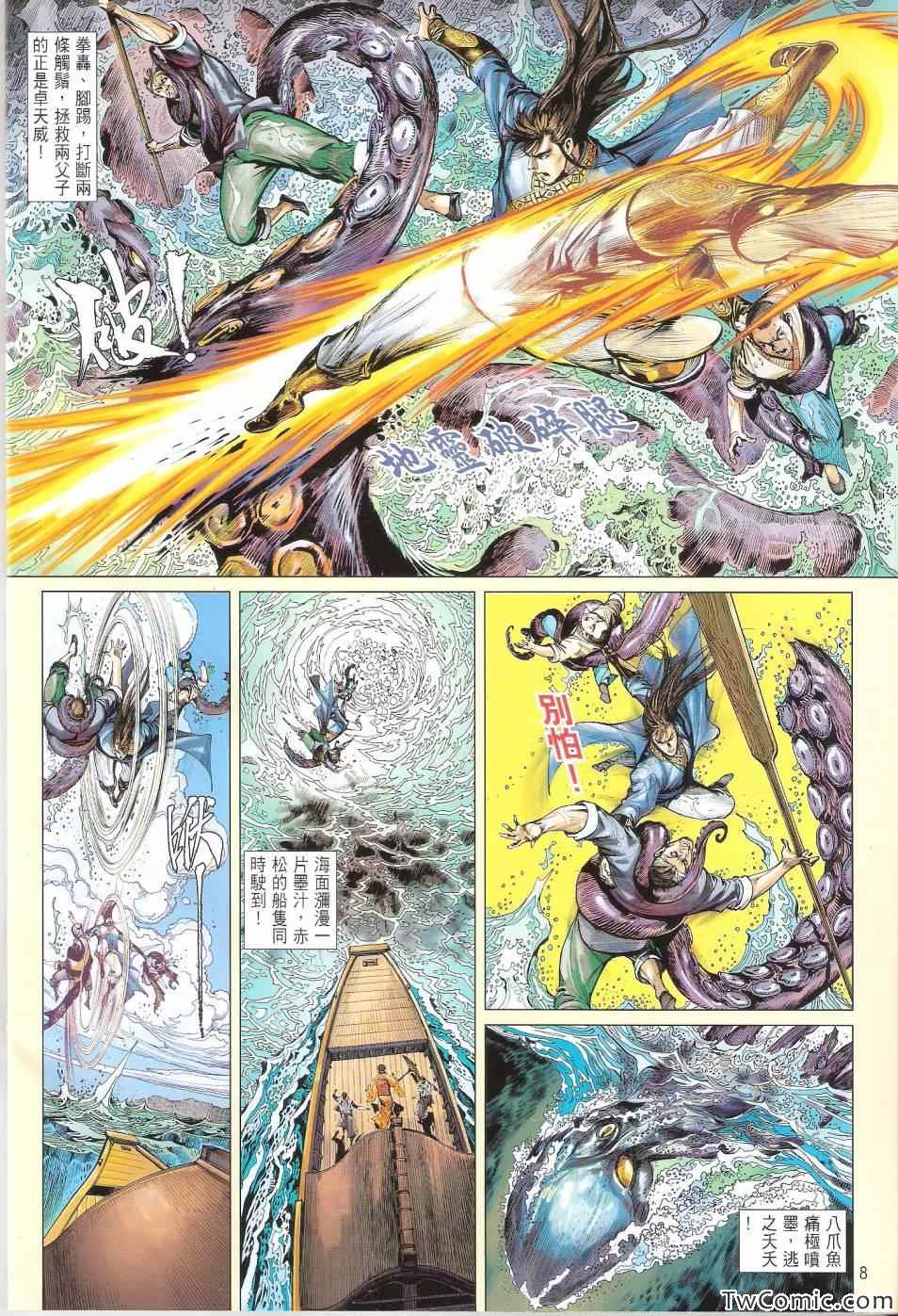 第 8 页