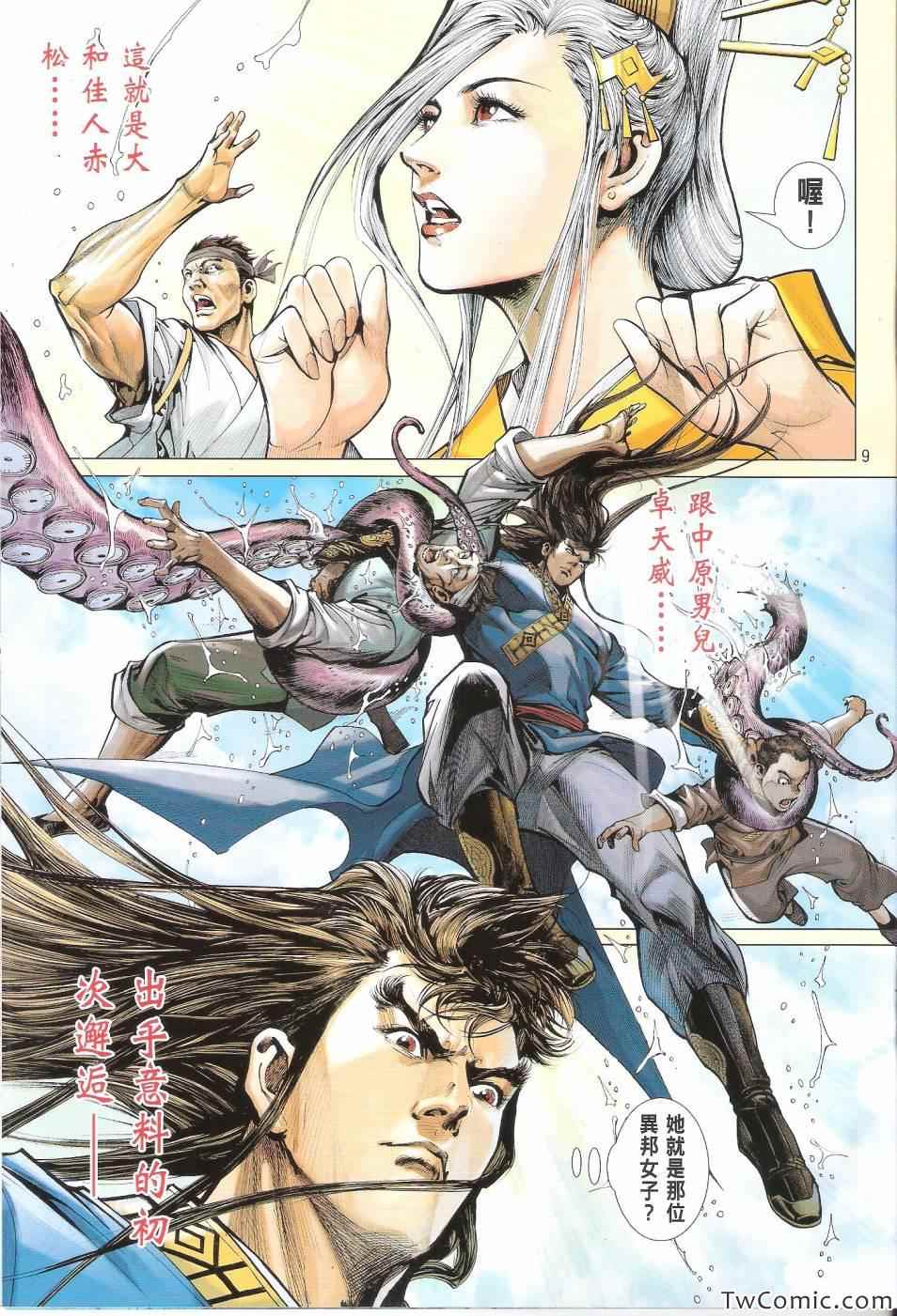 第 9 页