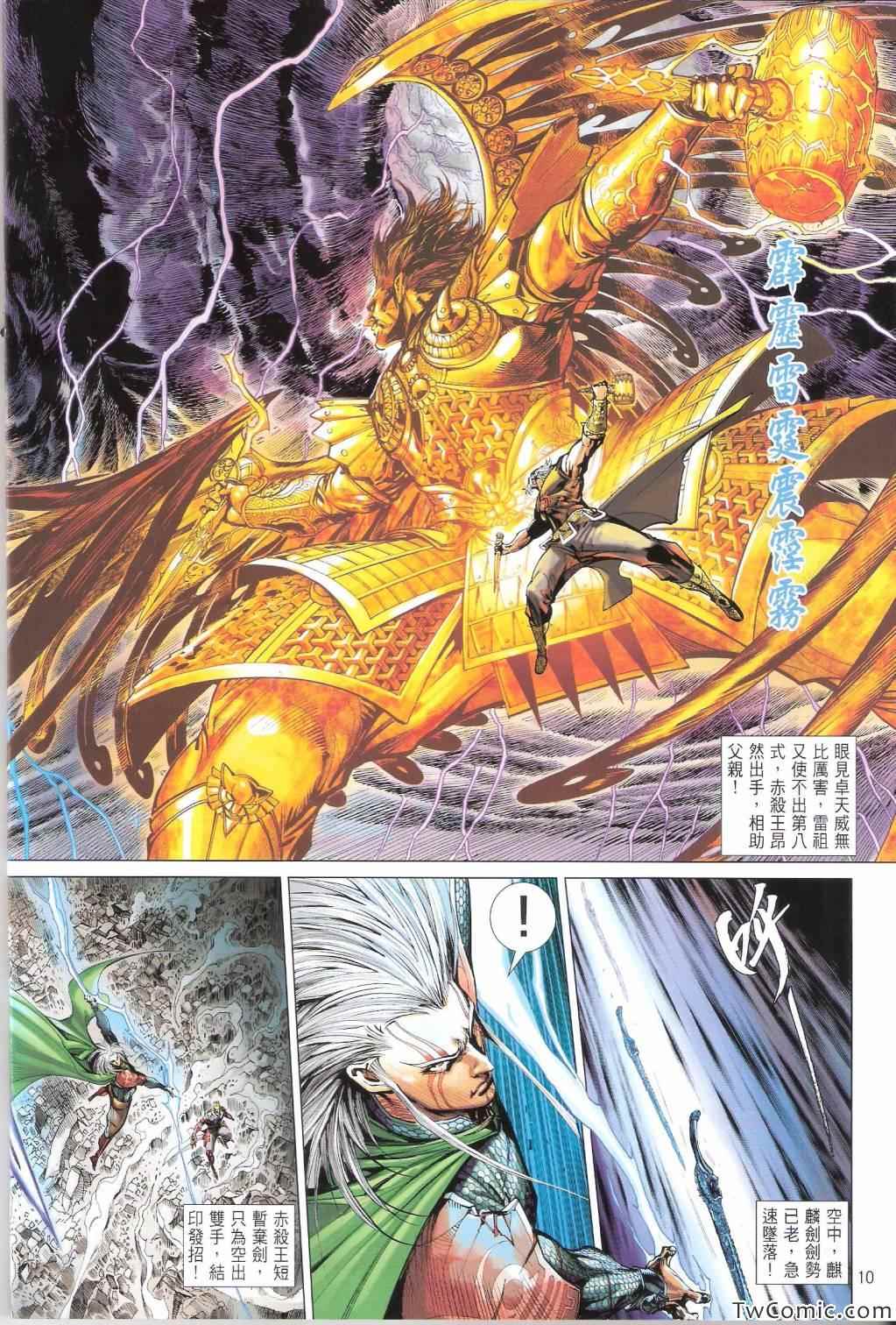 第 10 页