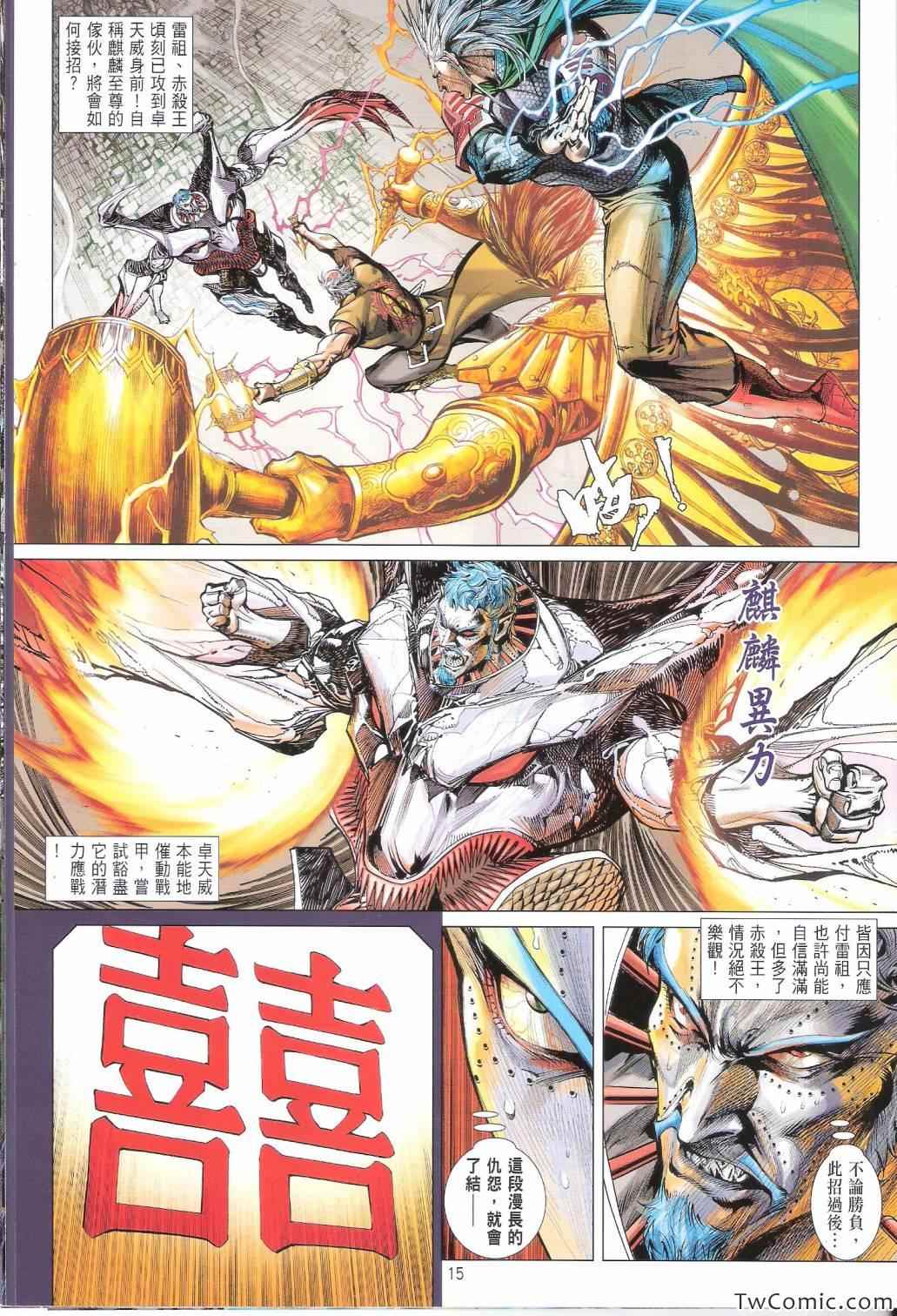 第 16 页
