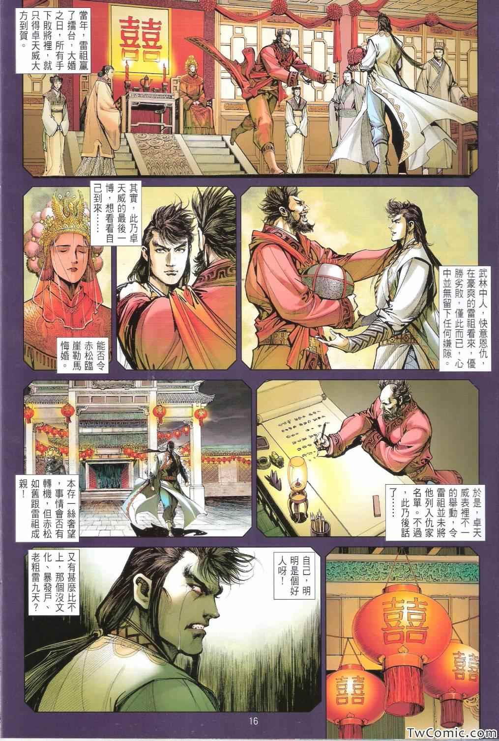第 17 页