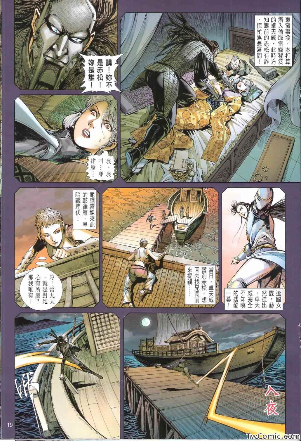 第 20 页