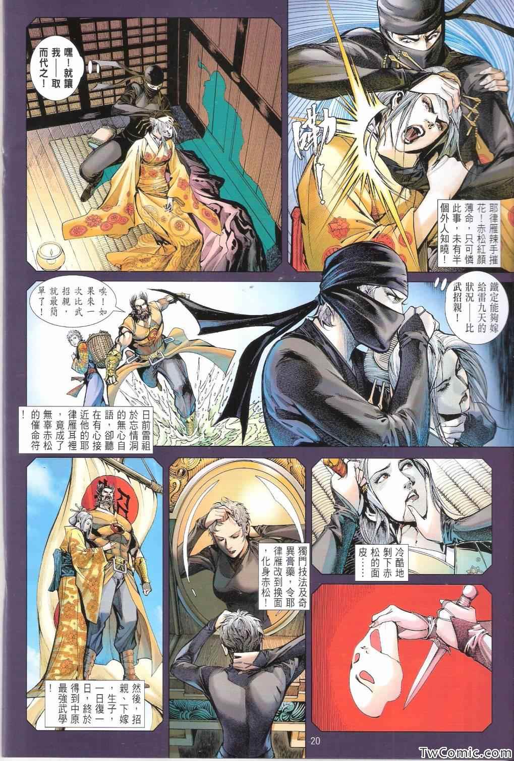 第 21 页