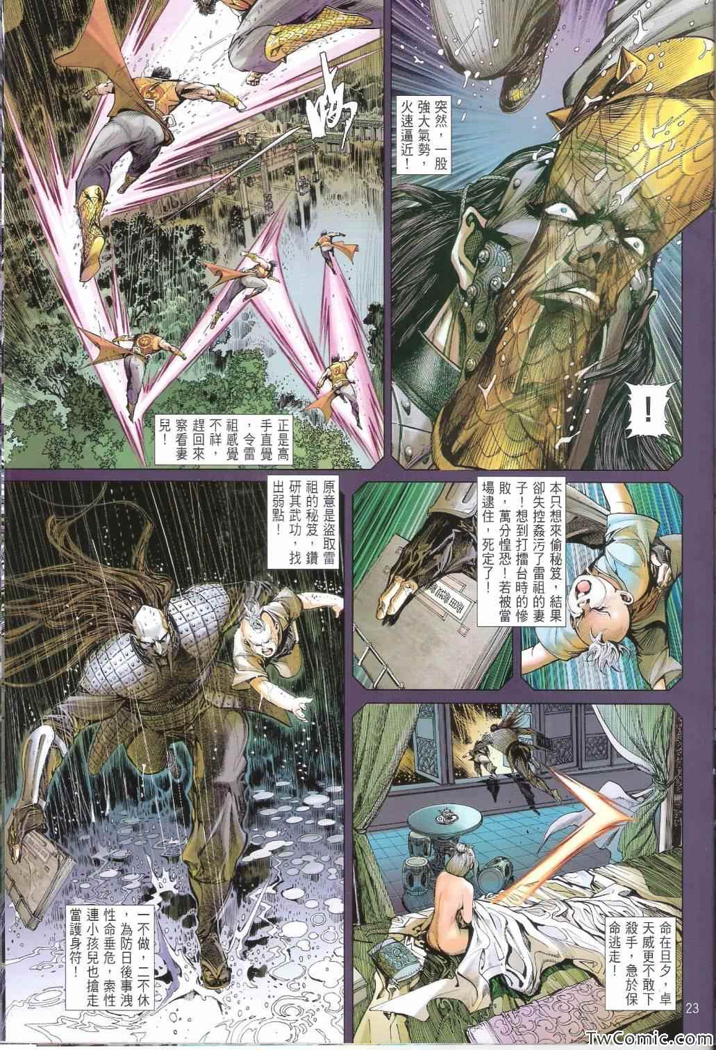 第 24 页