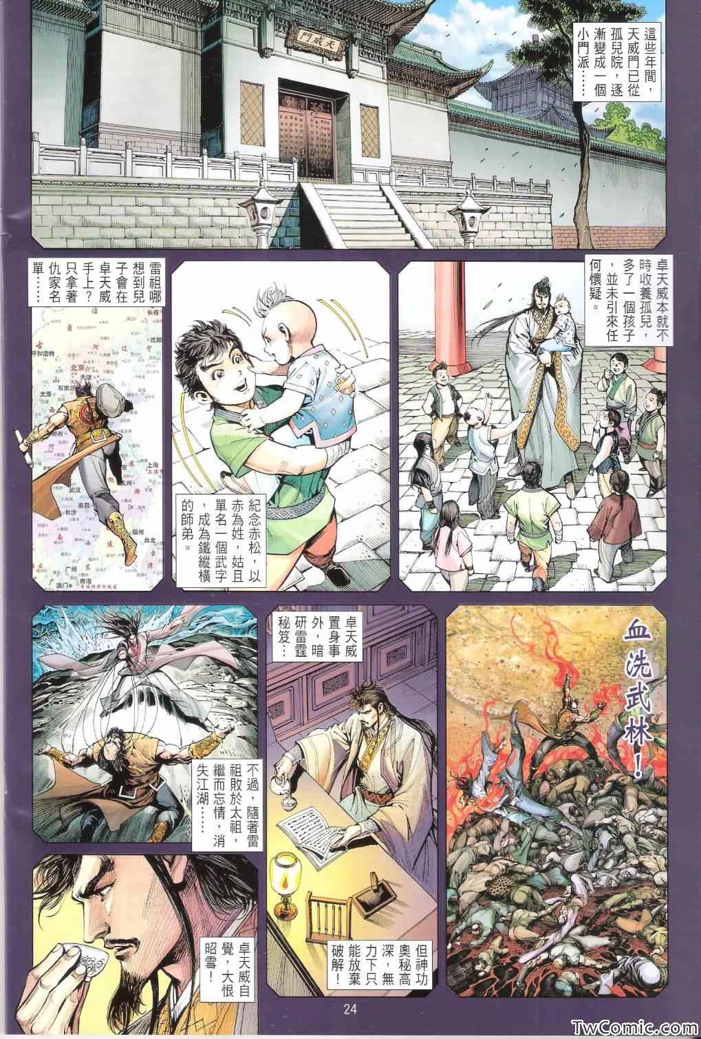 第 25 页