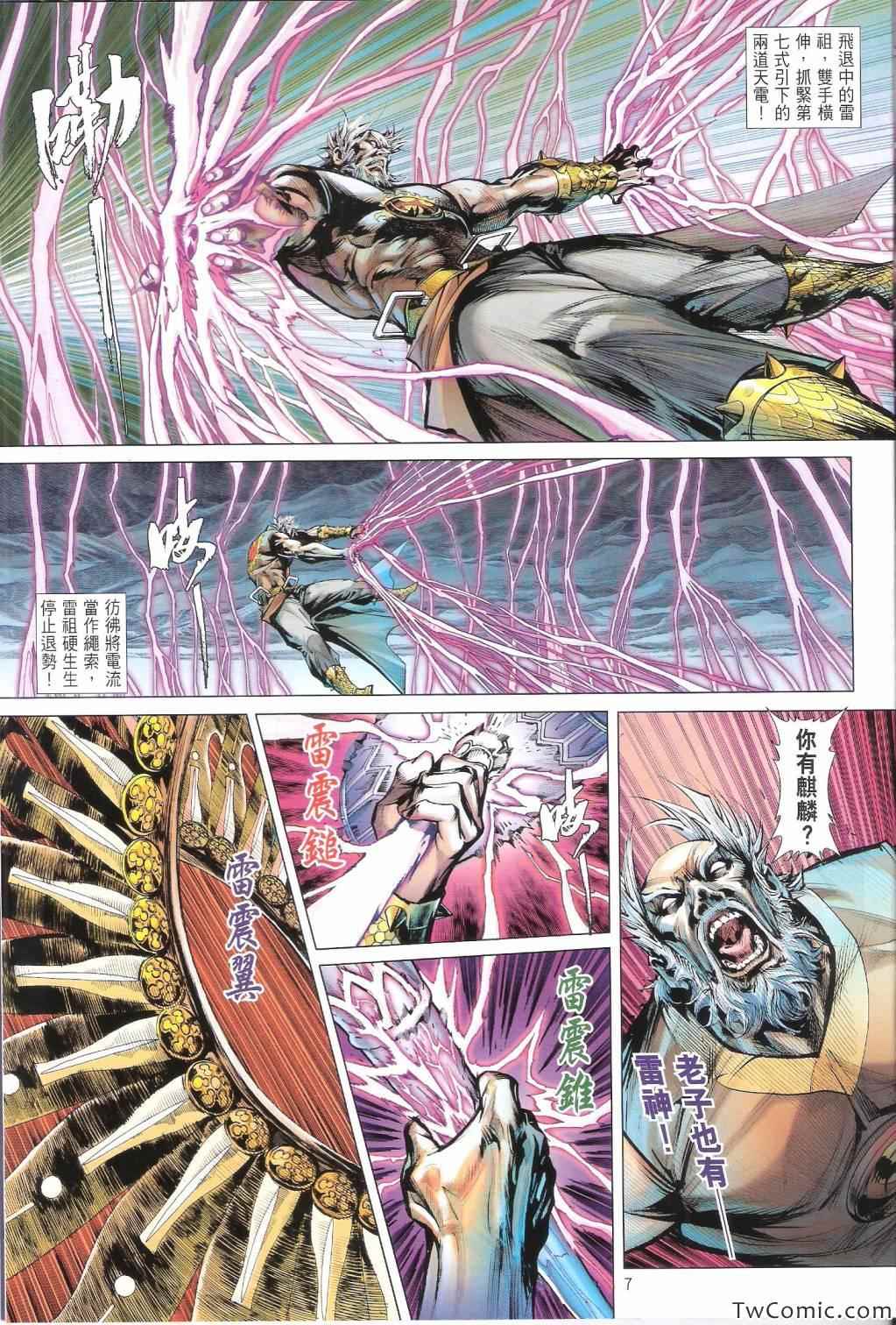 第 7 页