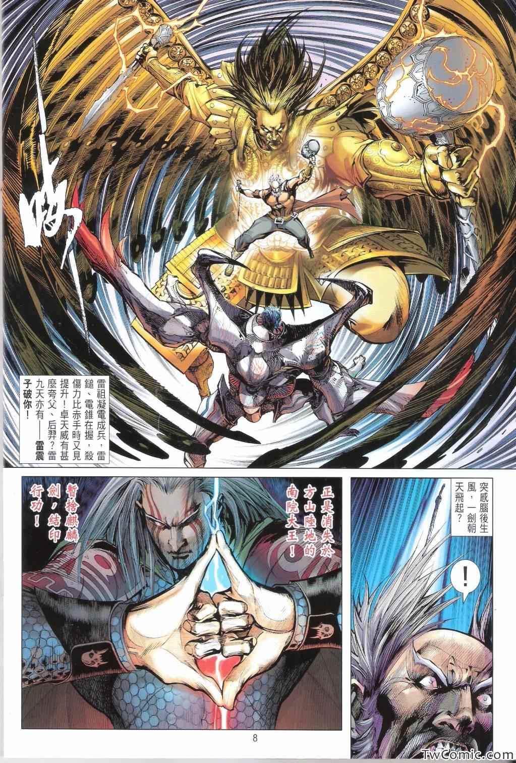 第 8 页