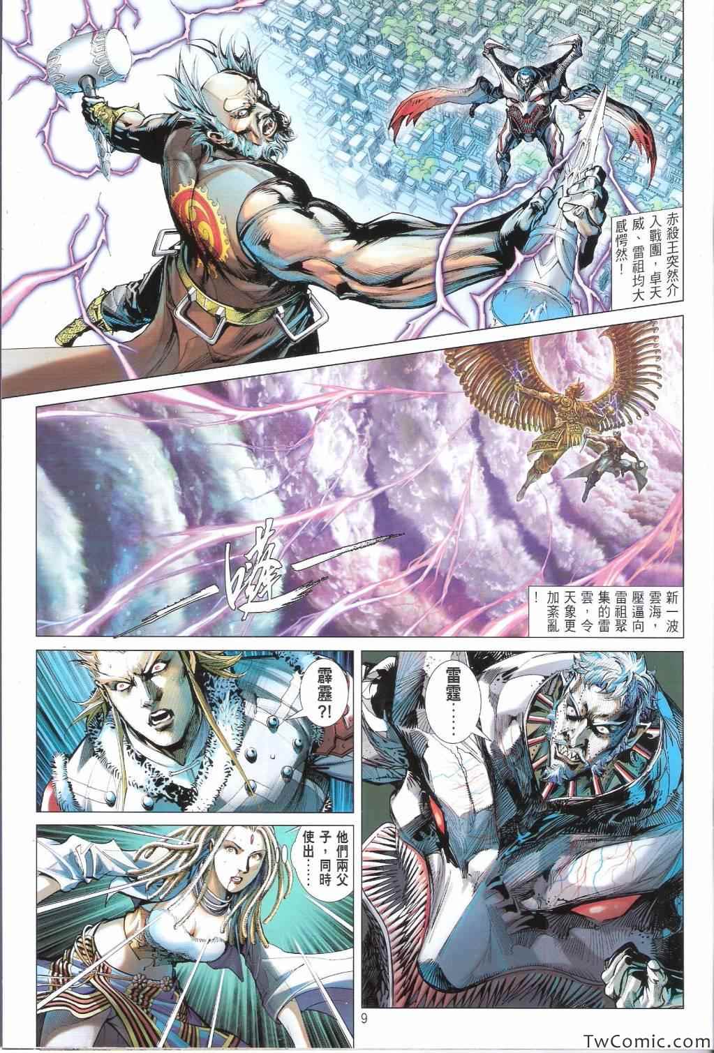 第 9 页