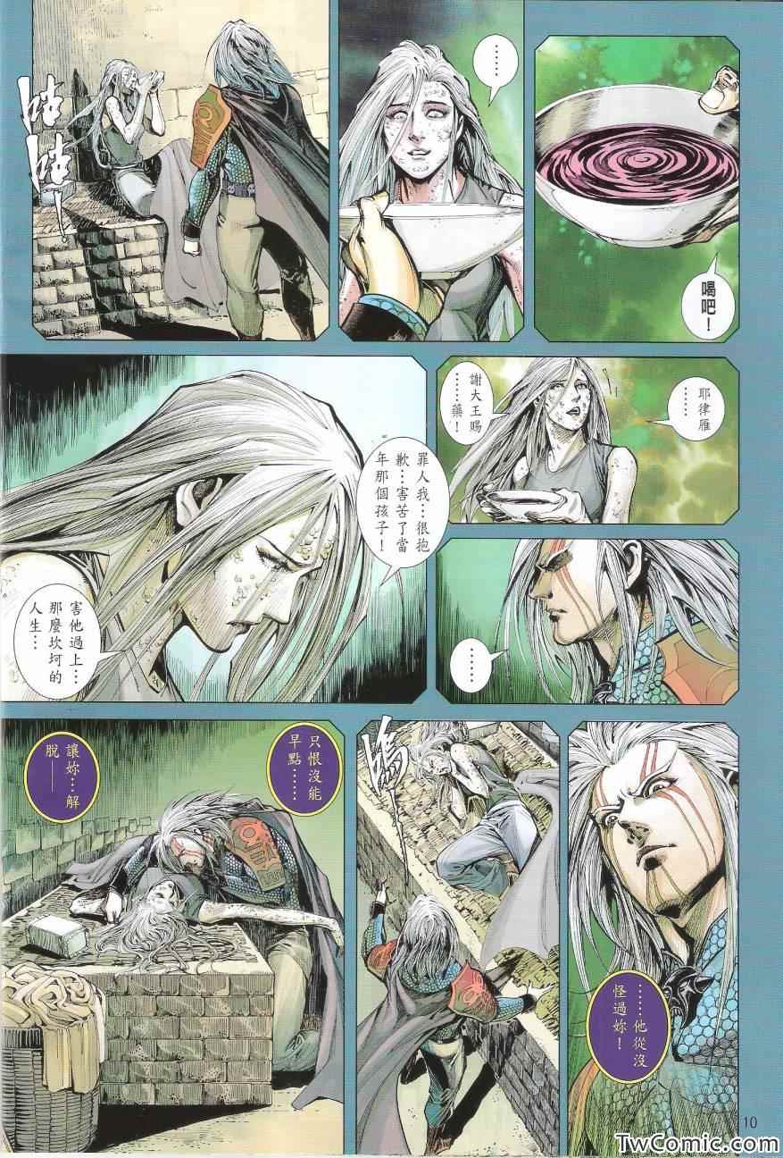 第 10 页