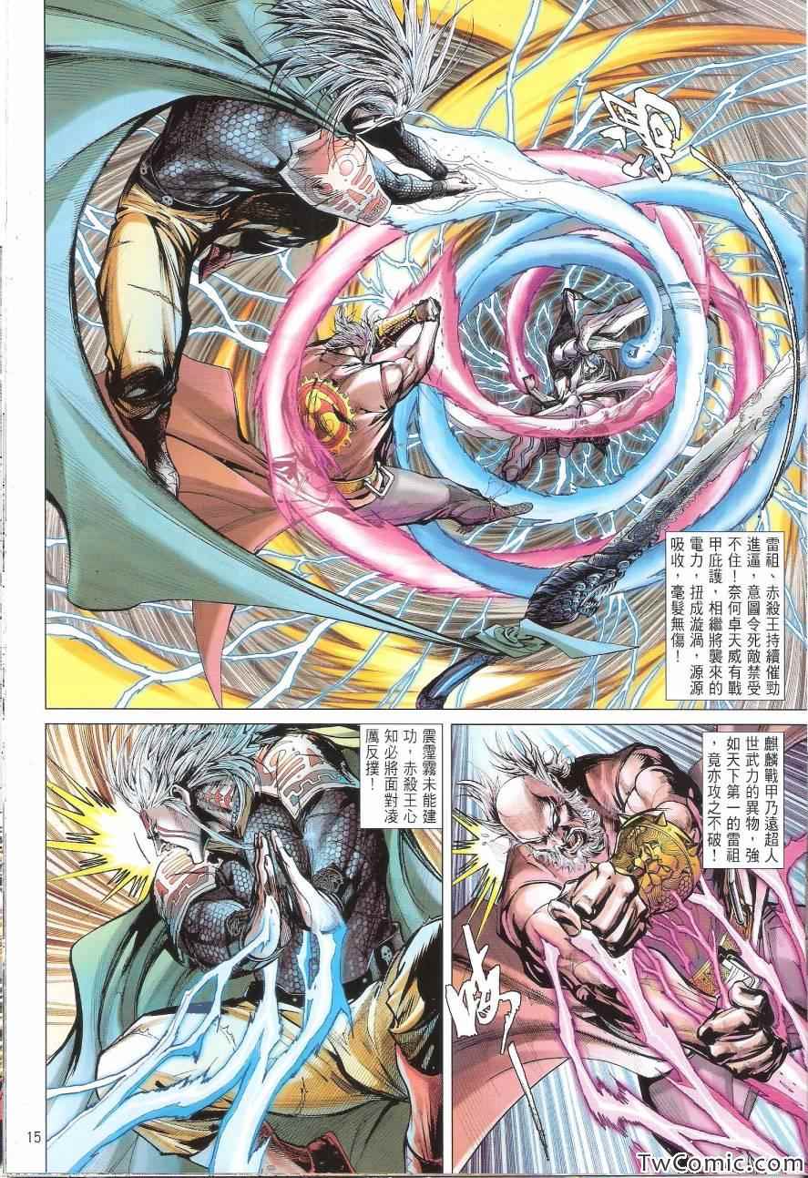 第 16 页