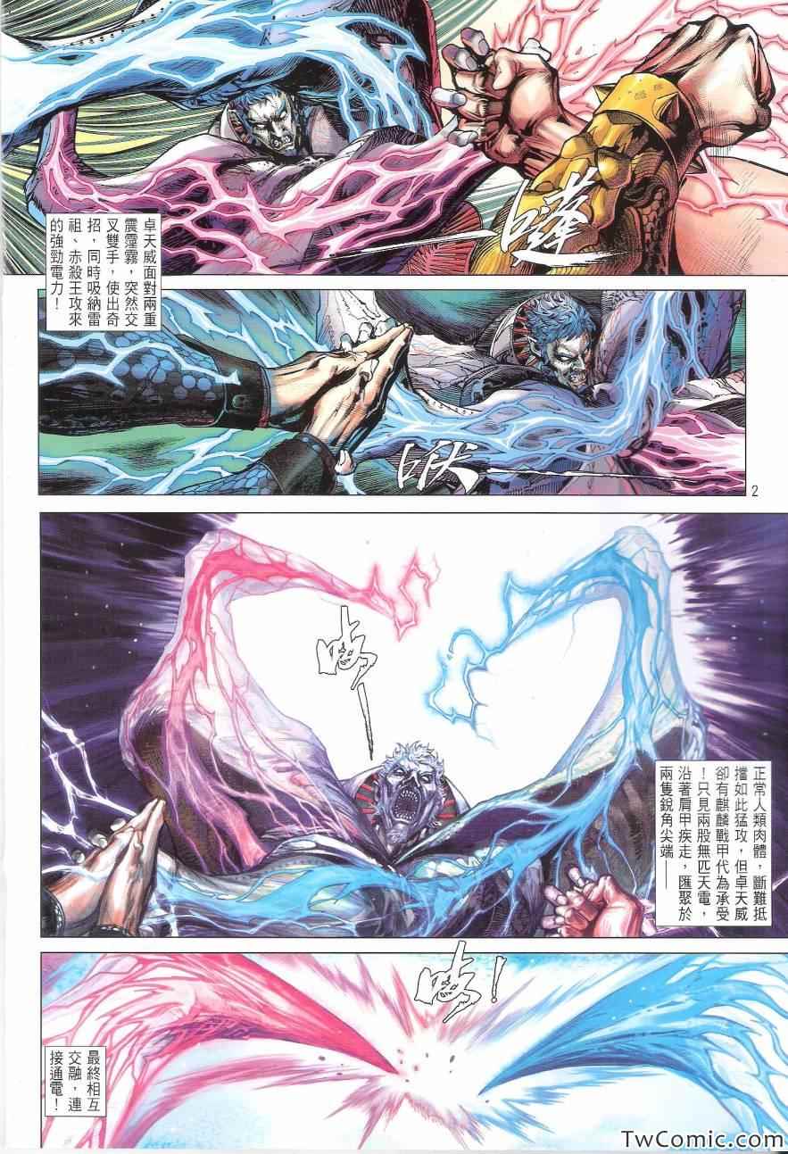 第 2 页
