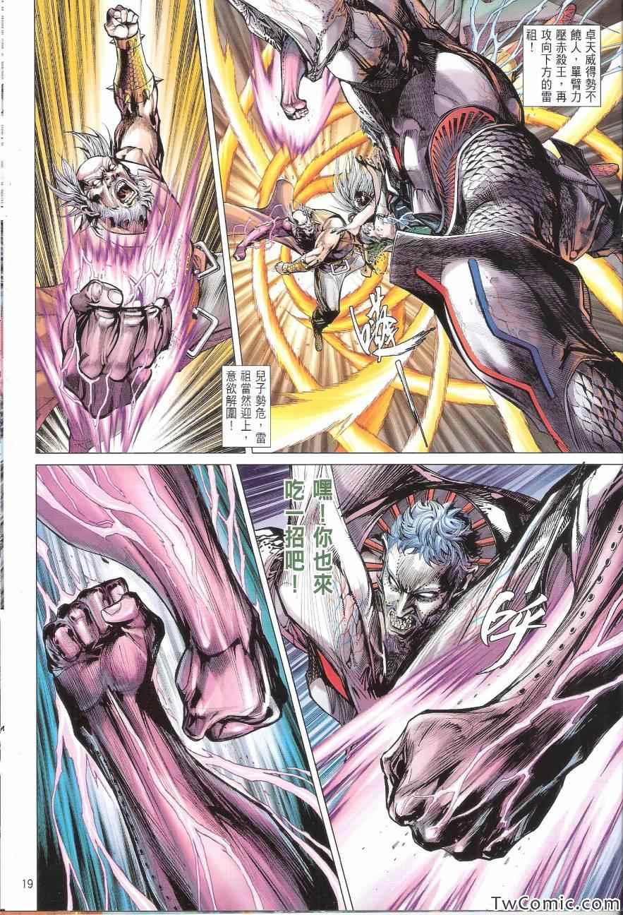 第 20 页