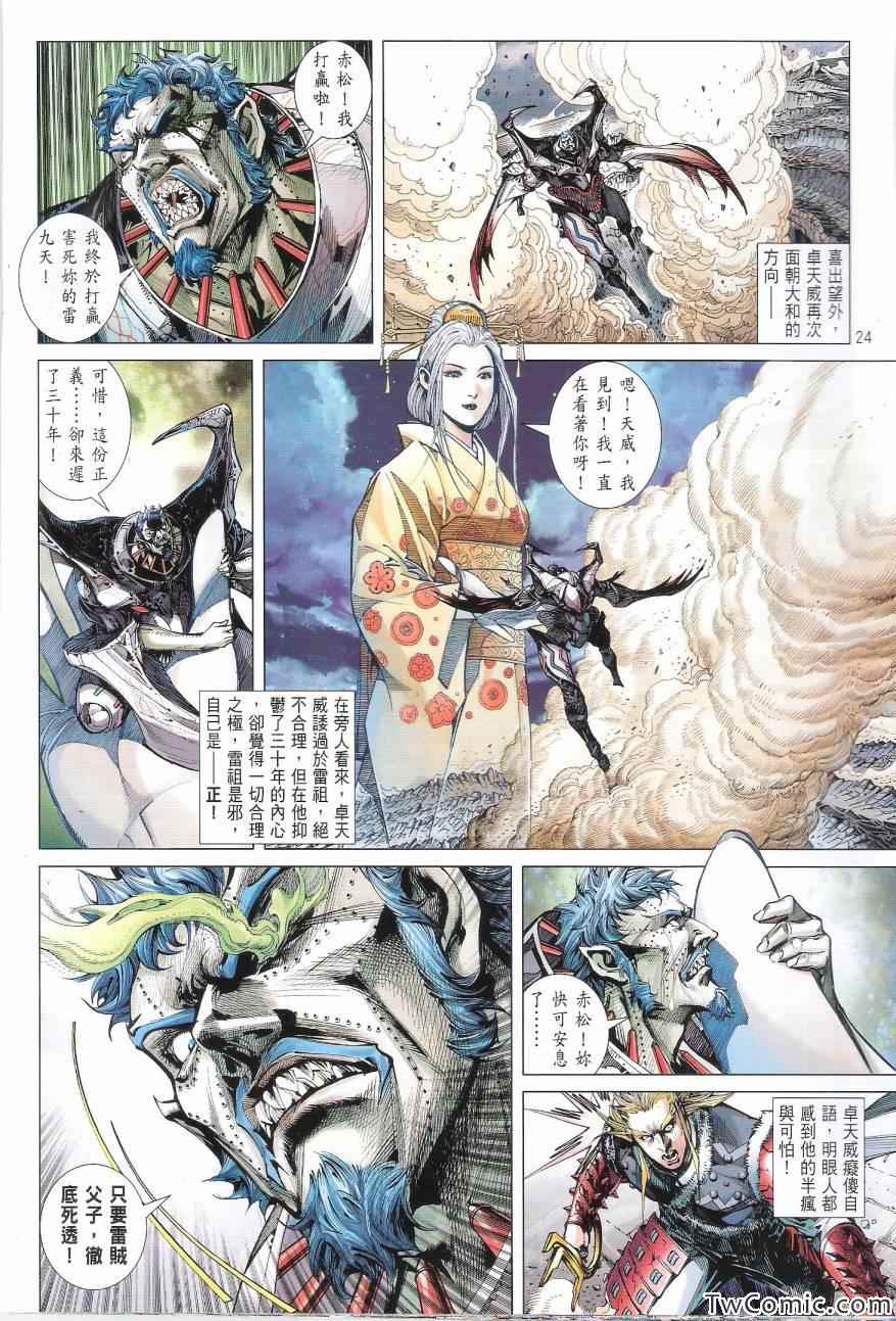 第 25 页