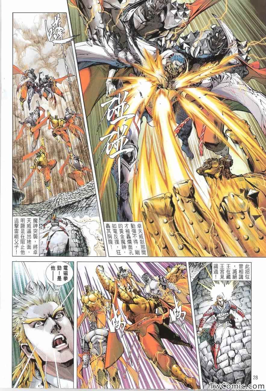 第 29 页