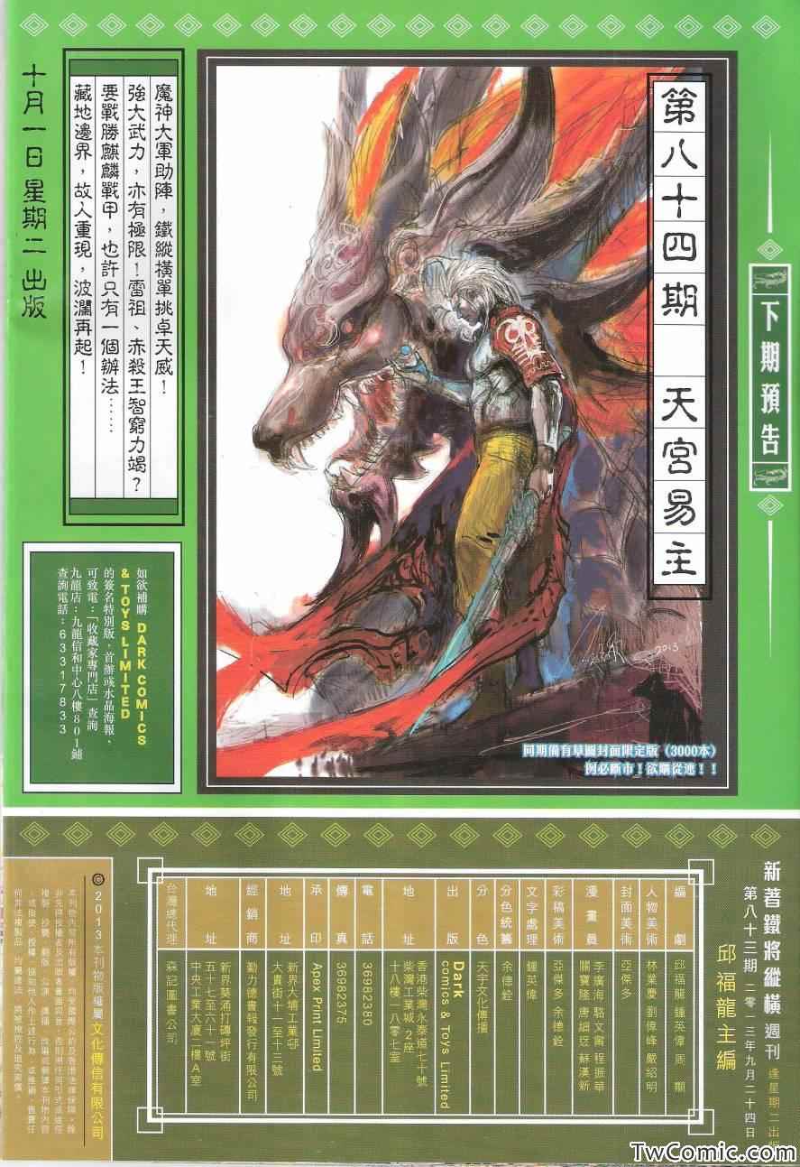 第 33 页