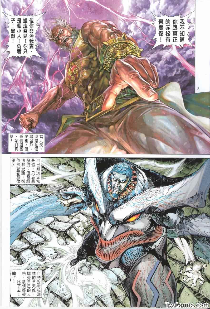 第 8 页
