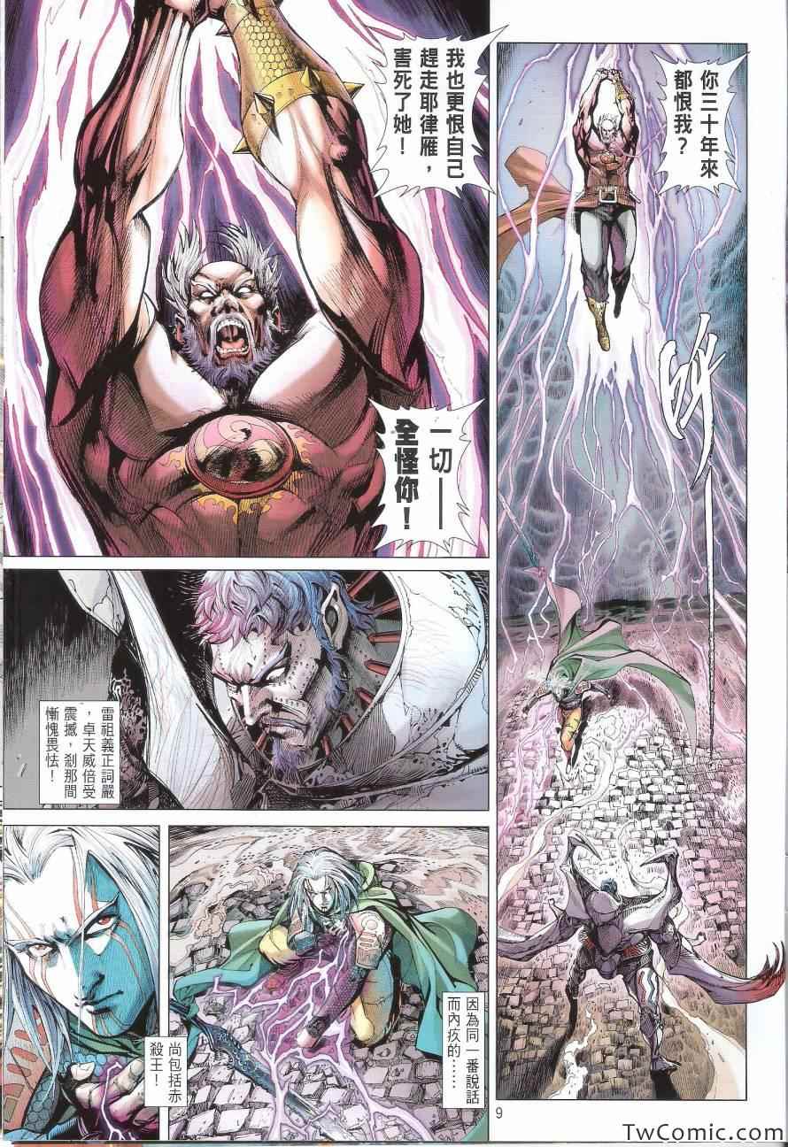 第 9 页