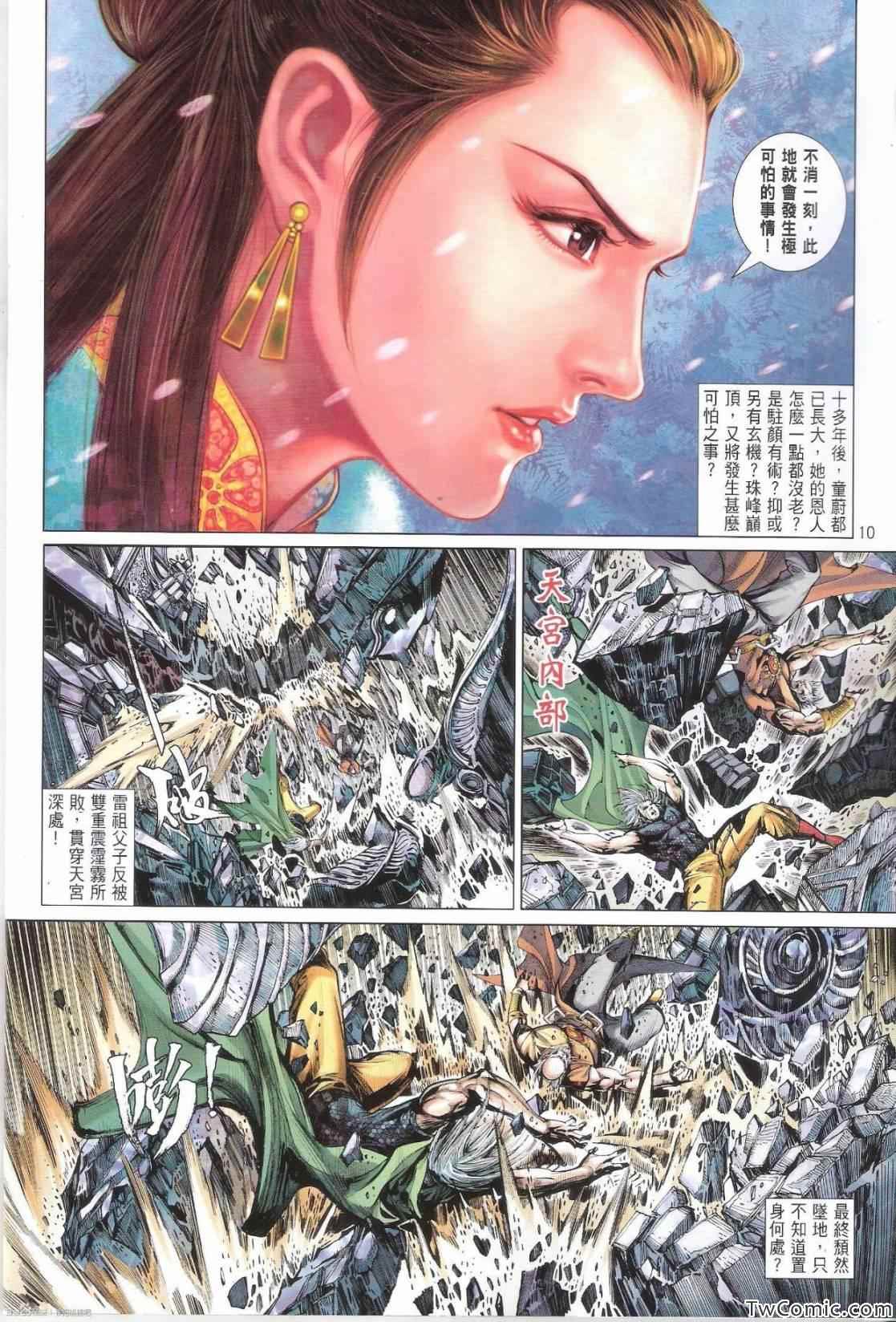 第 10 页