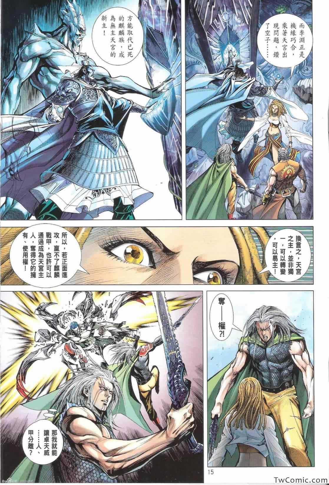 第 16 页