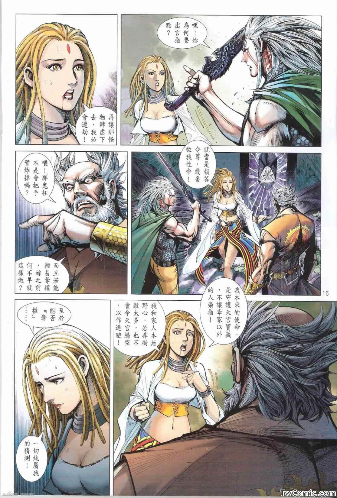 第 17 页