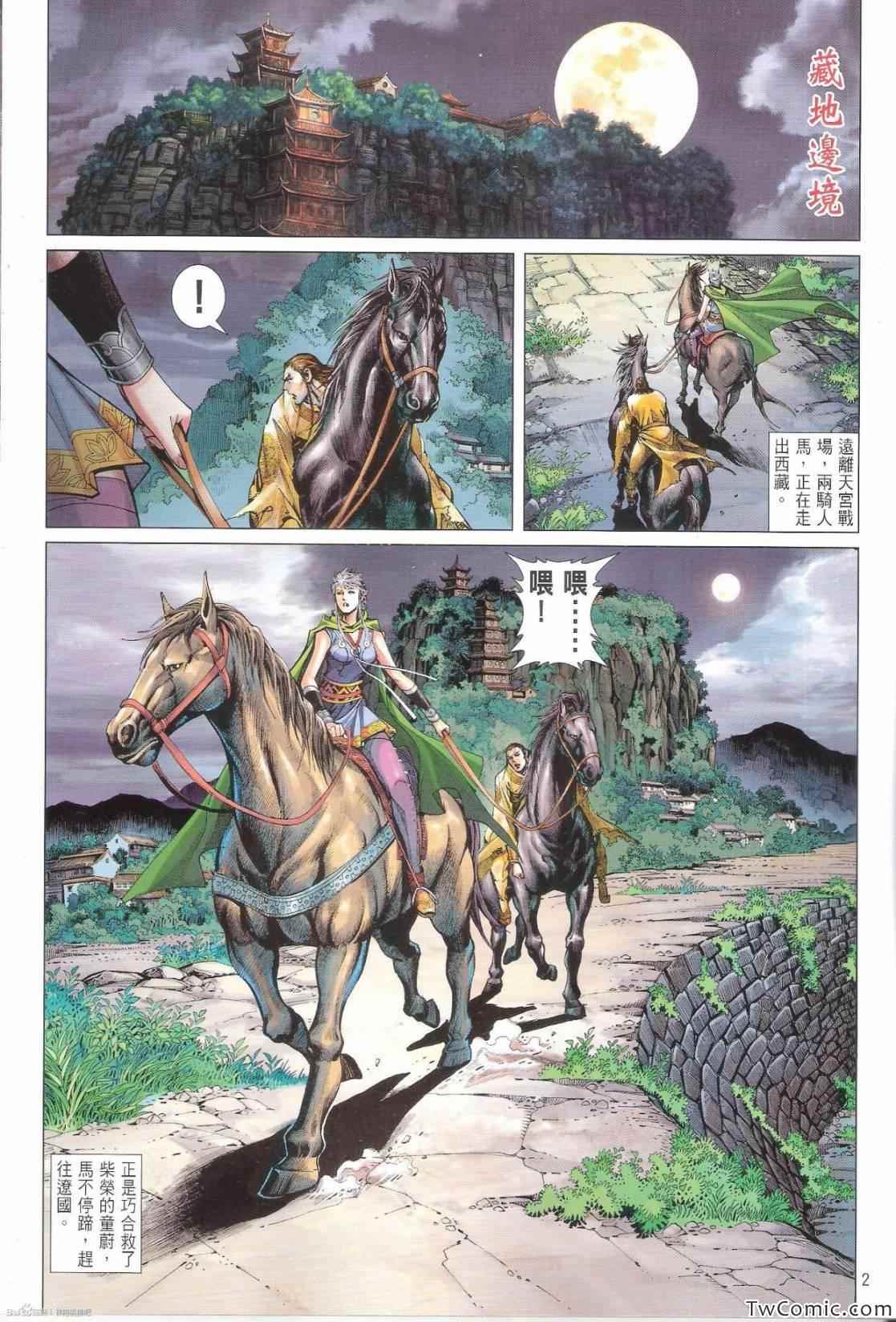 第 2 页