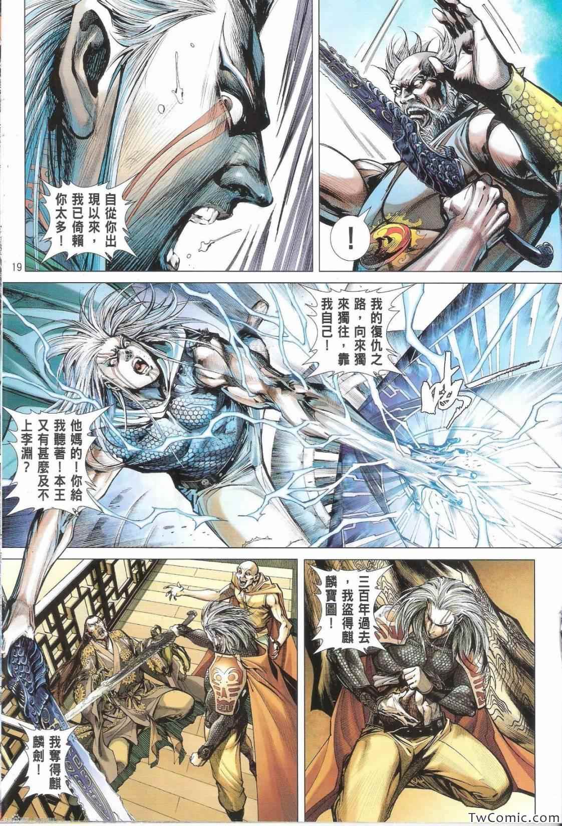 第 20 页
