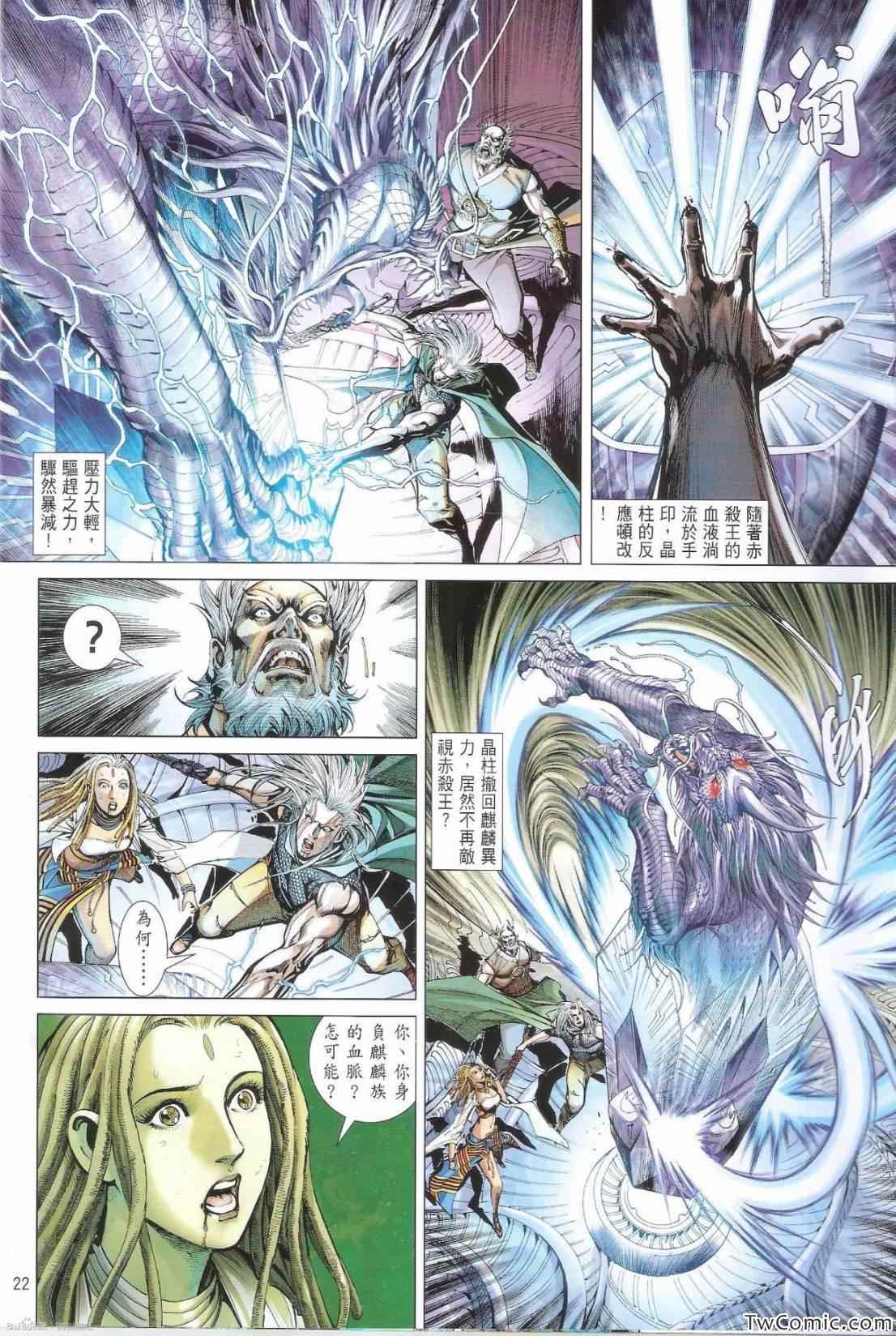 第 23 页