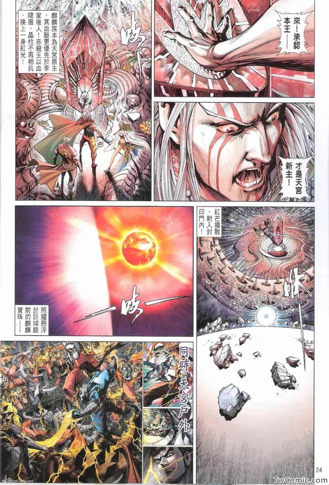 第 25 页