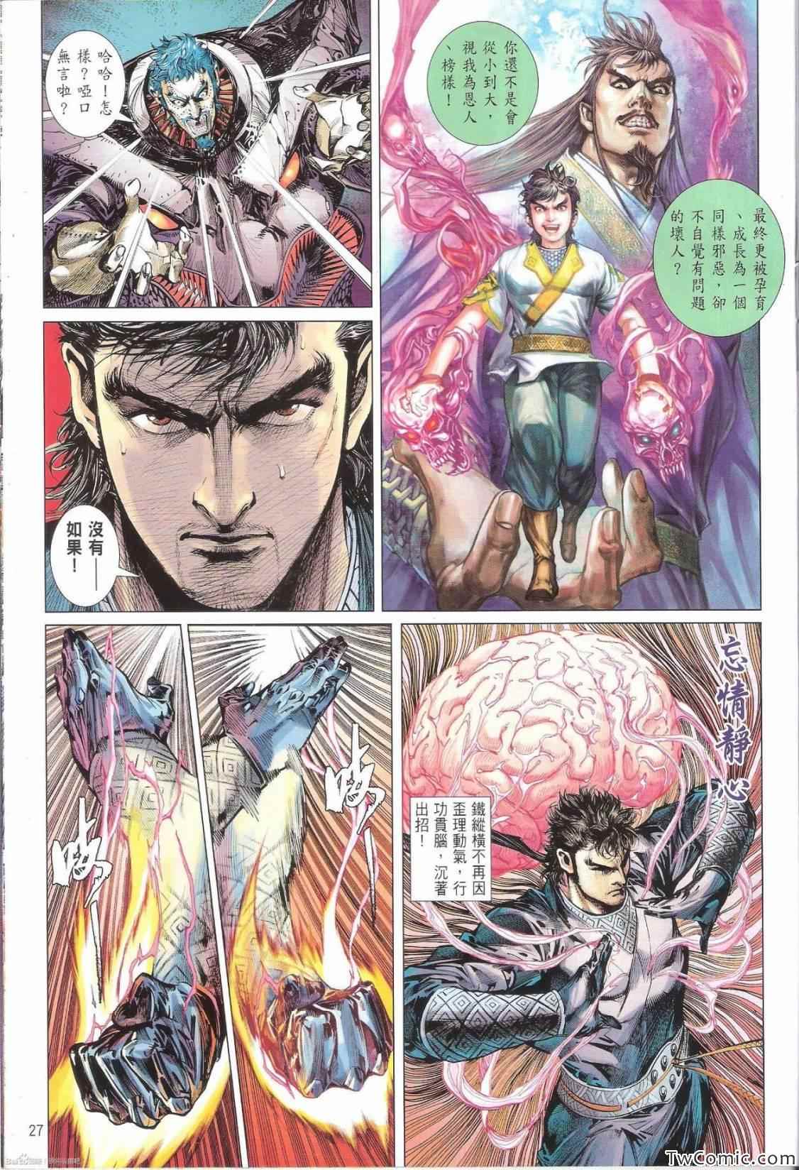 第 28 页