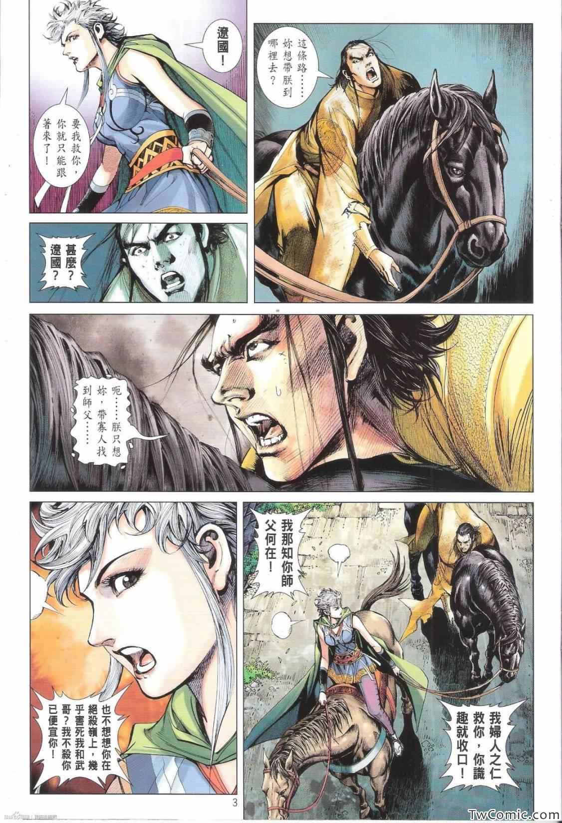 第 3 页
