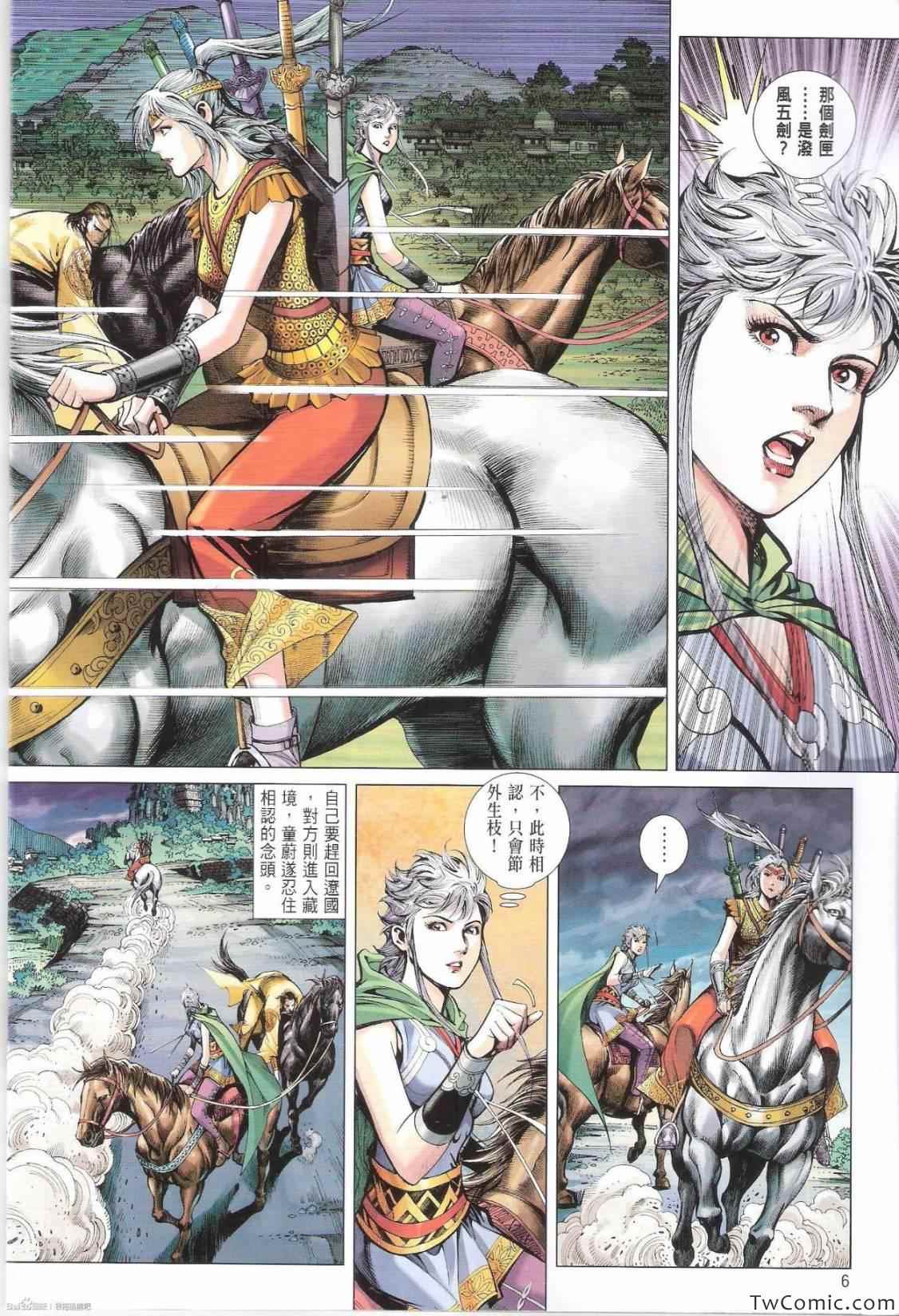 第 6 页