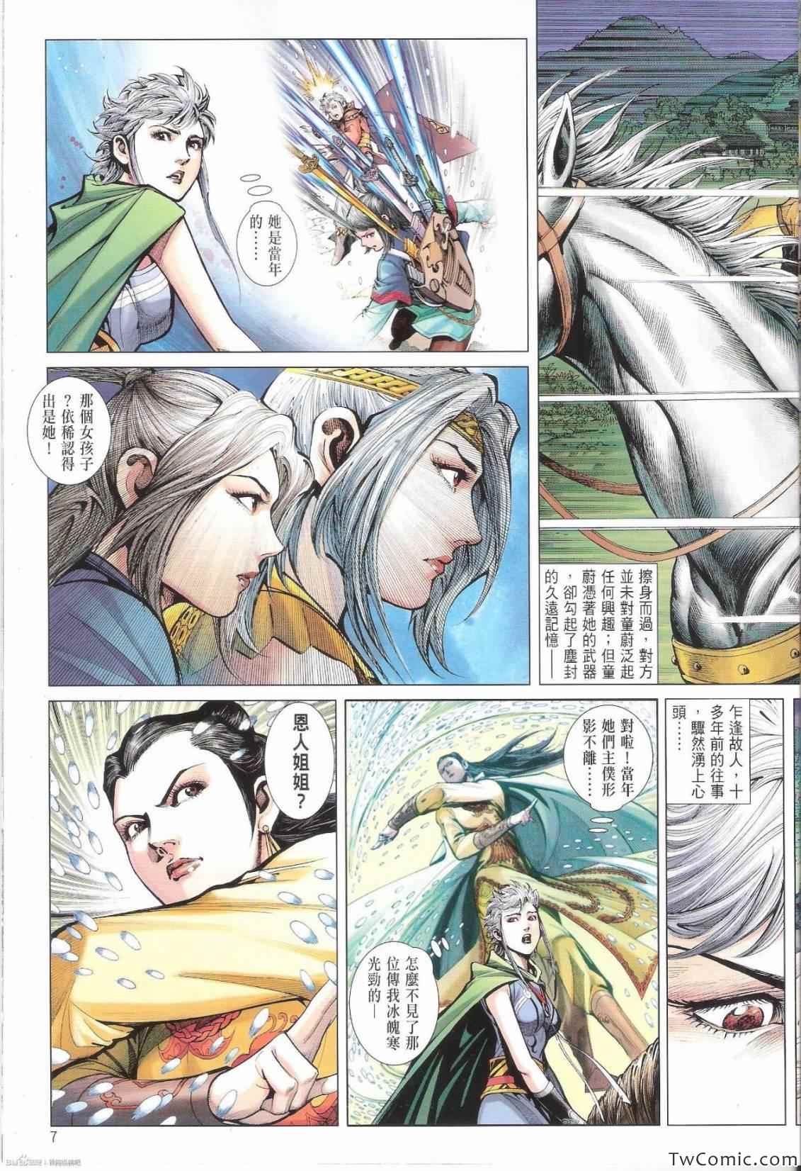 第 7 页