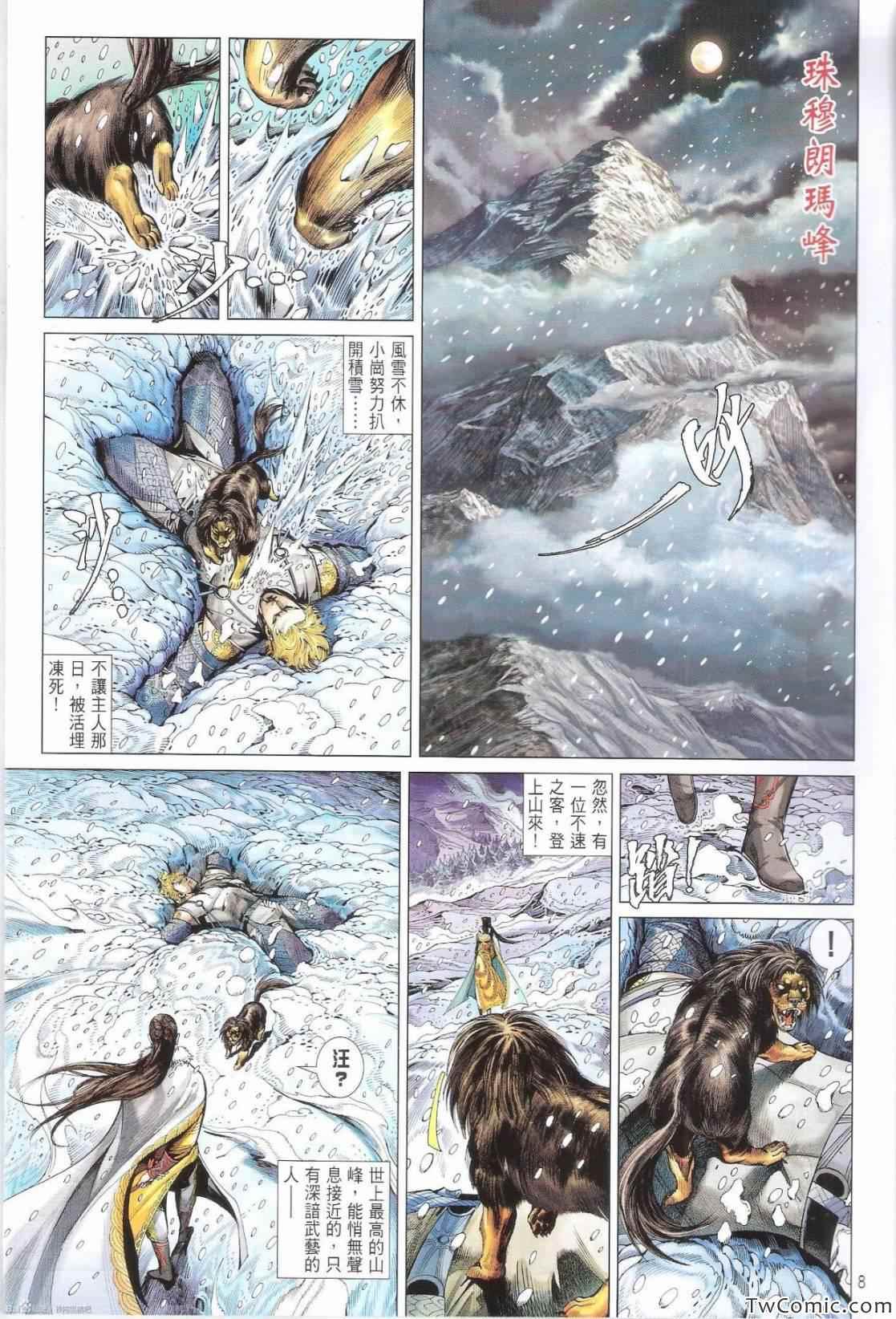 第 8 页