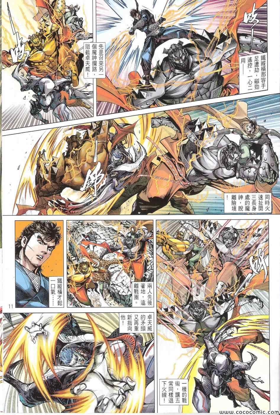 第 11 页