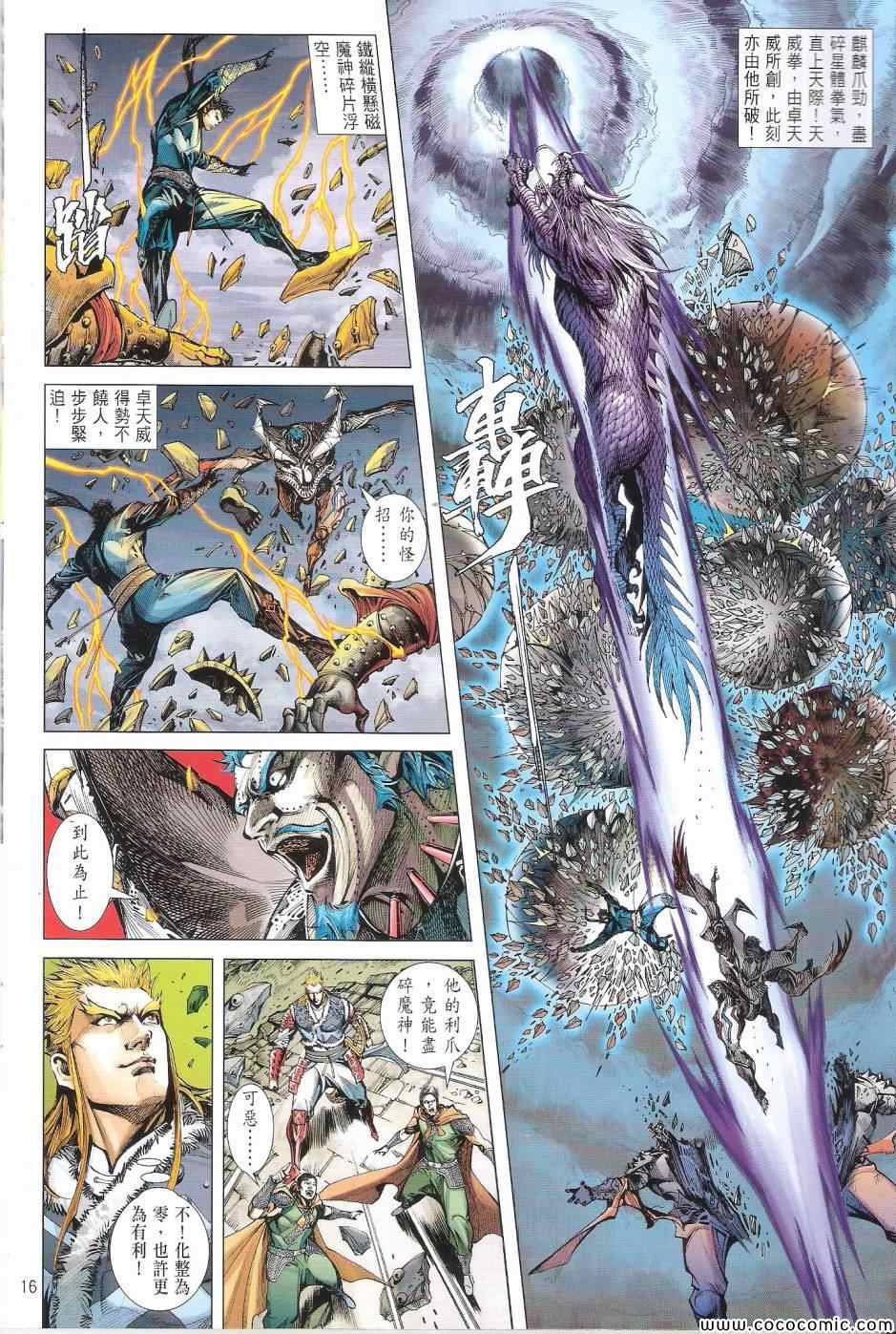 第 16 页