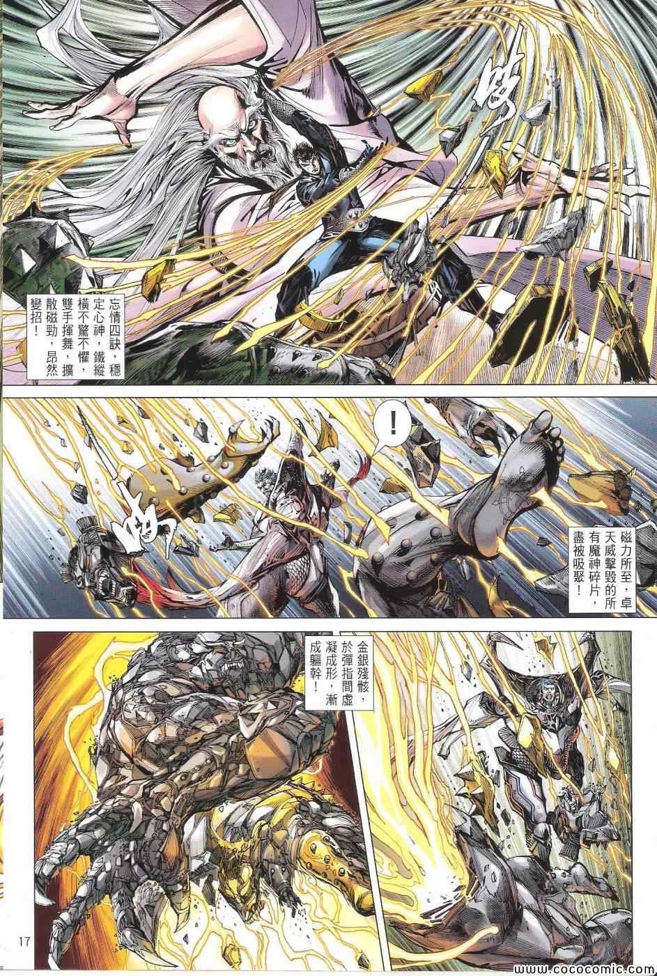 第 17 页