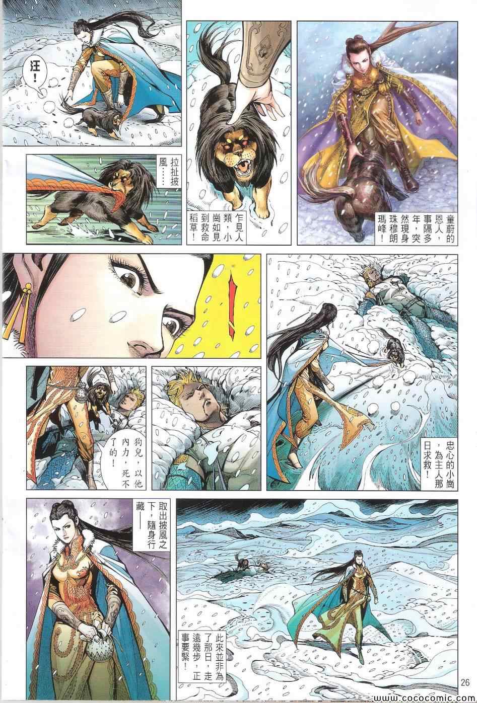第 26 页